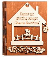 Ключница книга малая "Семья вместе, домик" № 2 во Конаково